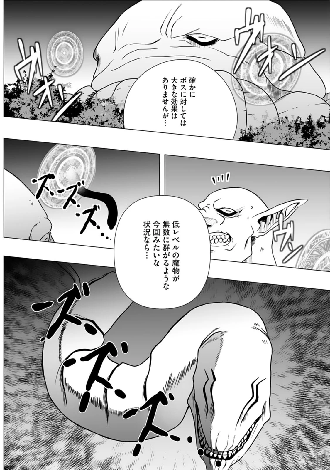 エッチできるVRMMOで性●隷にした美少女たちがリアルでも知り合いだった件R7 10ページ