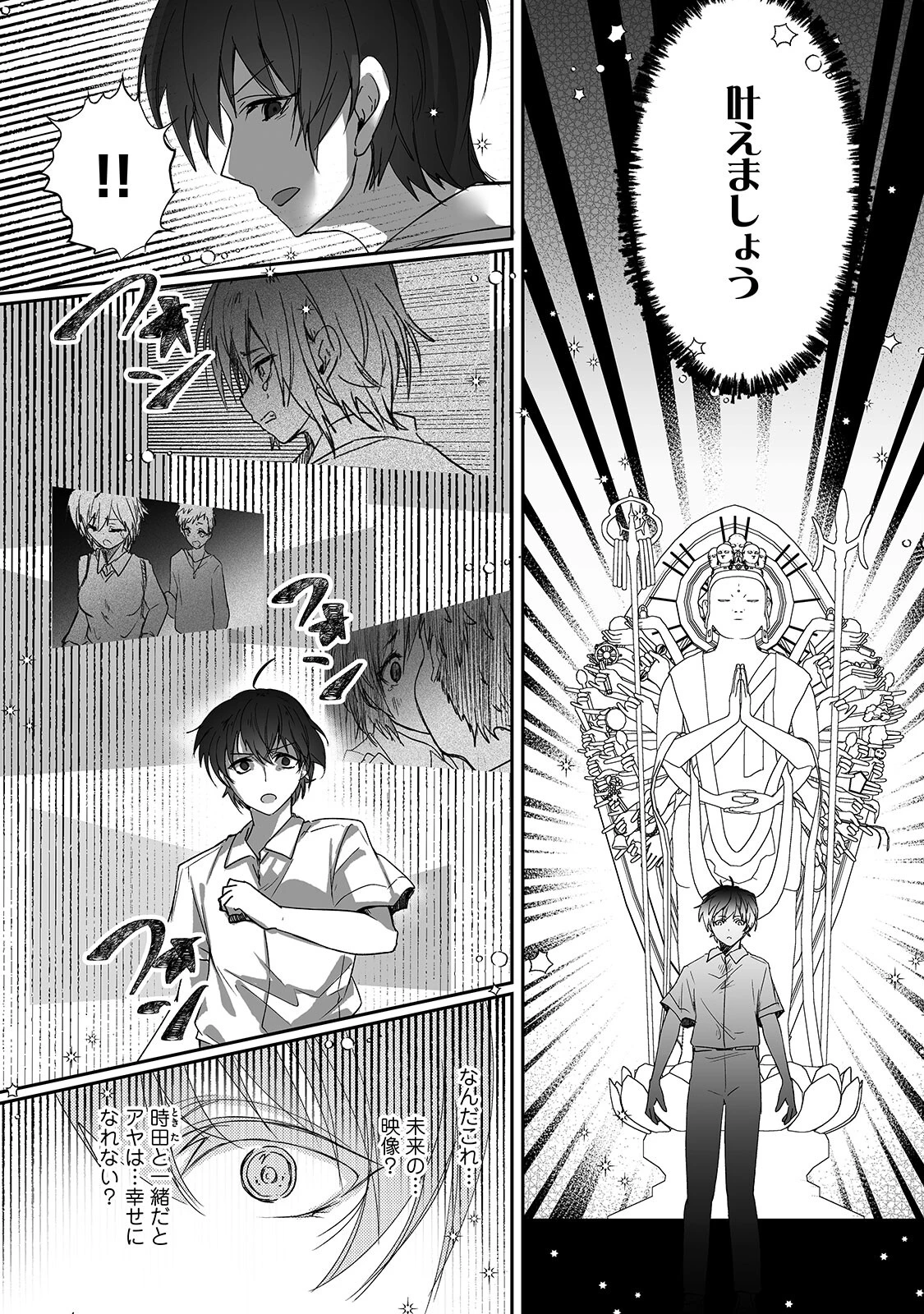 ボーイッシュな彼女が、重たい愛情の幼馴染男子に修学旅行で抱き潰される話5 5ページ