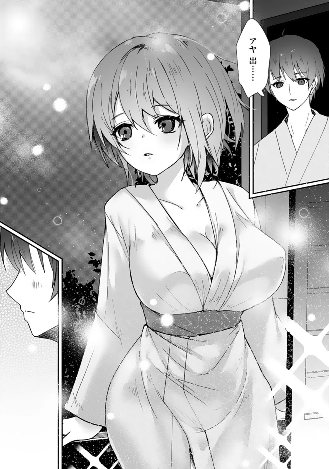 ボーイッシュな彼女が、重たい愛情の幼馴染男子に修学旅行で抱き潰される話6 7ページ