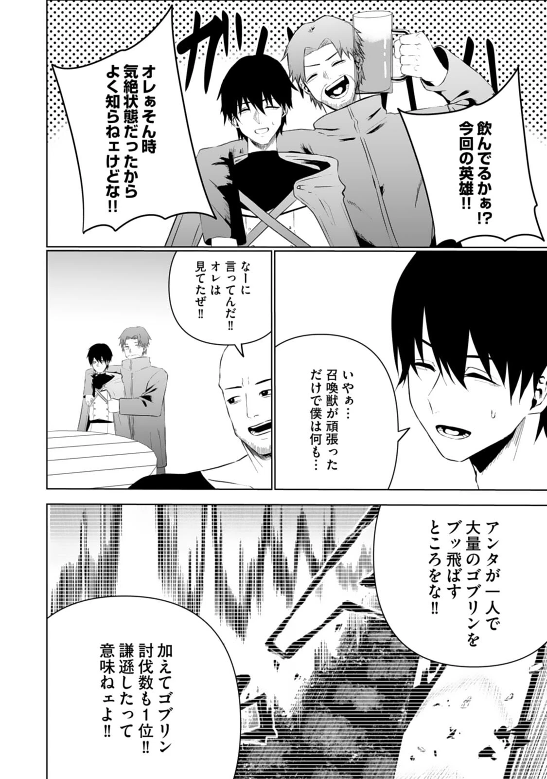 エッチできるVRMMOで性●隷にした美少女たちがリアルでも知り合いだった件R9 6ページ