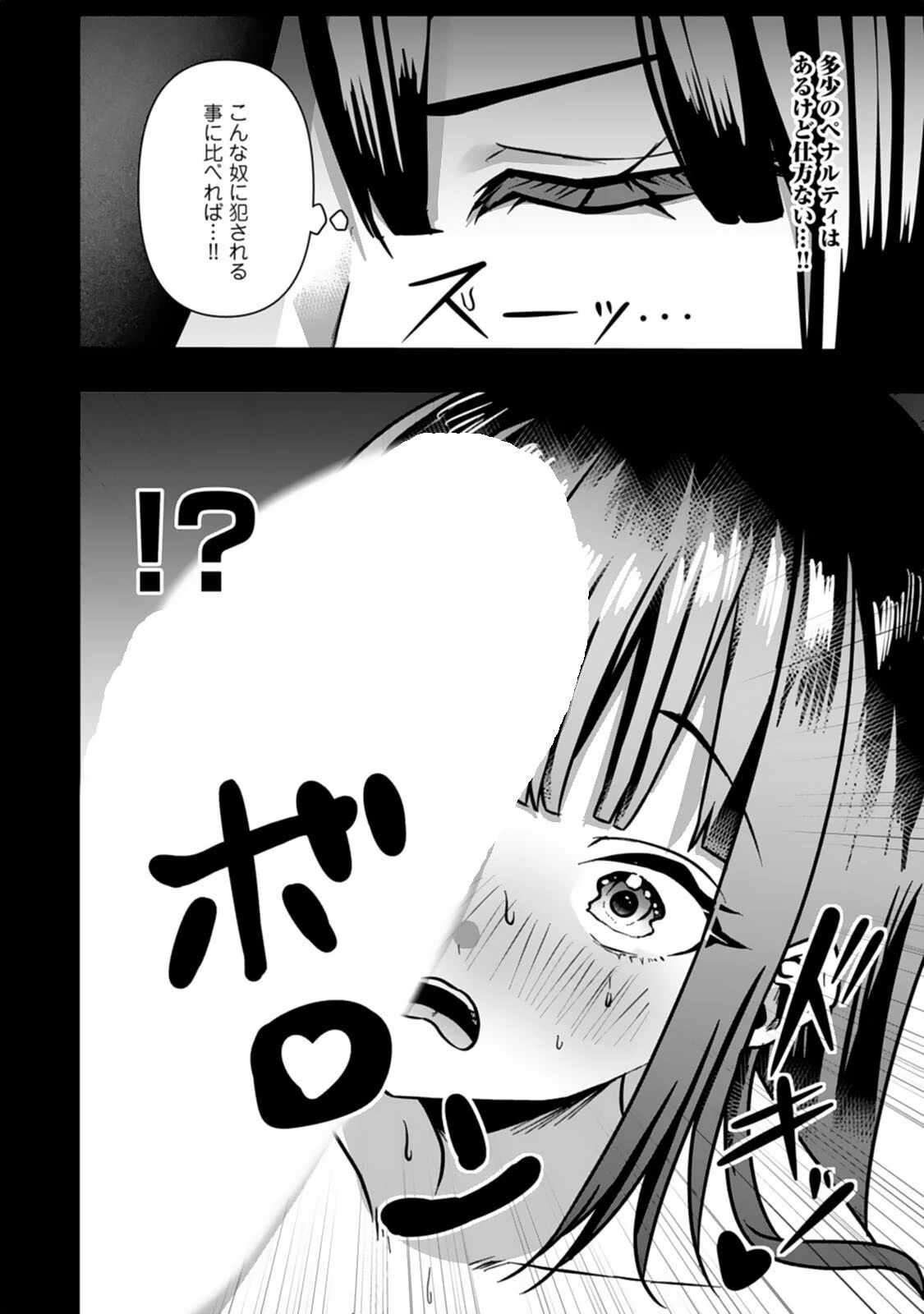 エッチできるVRMMOで性●隷にした美少女たちがリアルでも知り合いだった件R10 10ページ