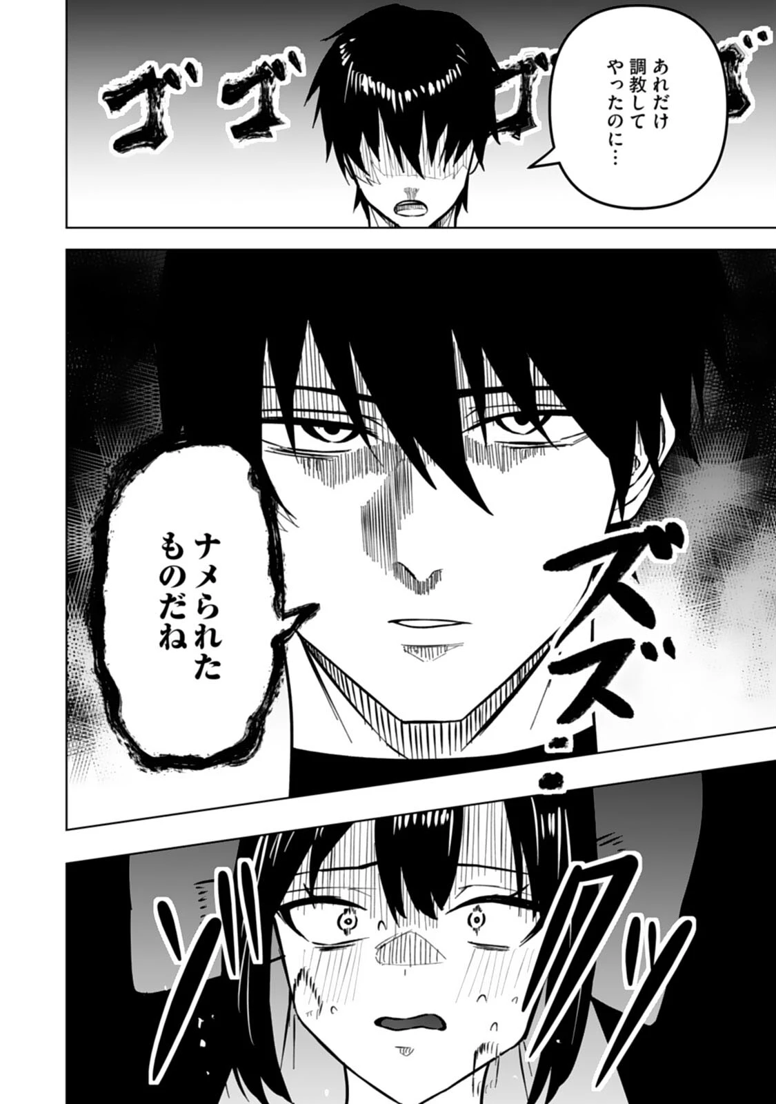 エッチできるVRMMOで性●隷にした美少女たちがリアルでも知り合いだった件R11 6ページ