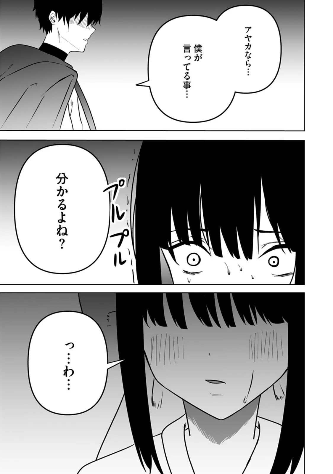 エッチできるVRMMOで性●隷にした美少女たちがリアルでも知り合いだった件R11 7ページ