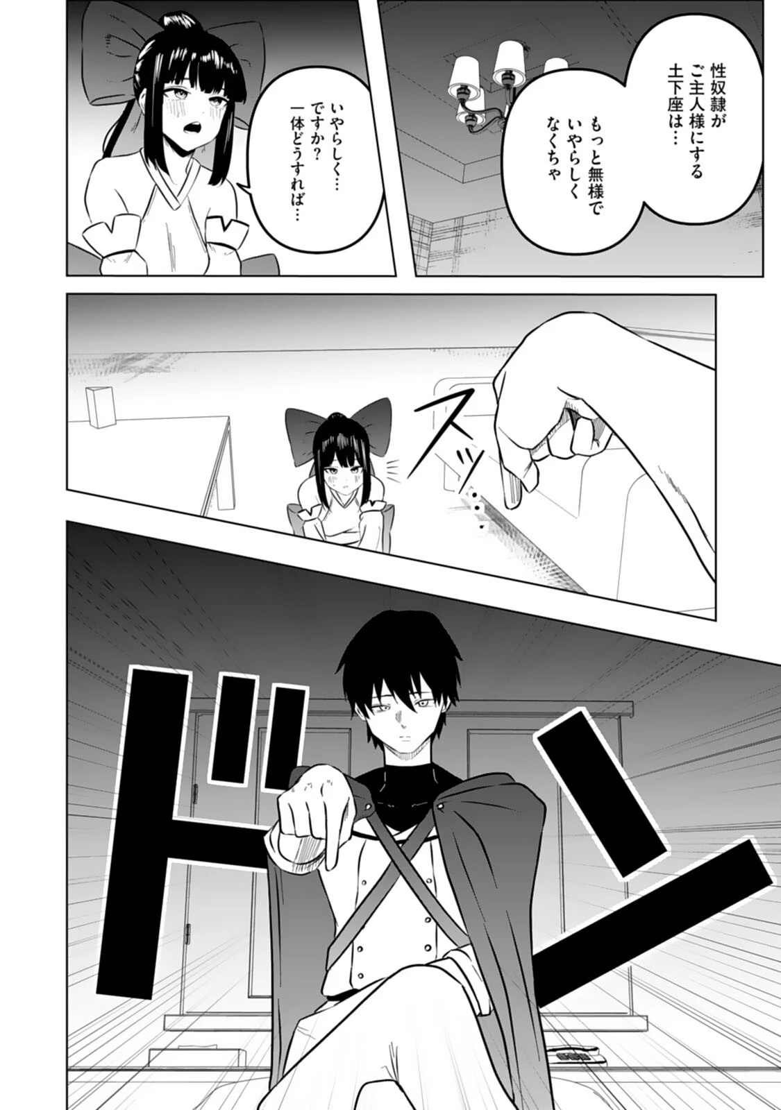 エッチできるVRMMOで性●隷にした美少女たちがリアルでも知り合いだった件R11 10ページ