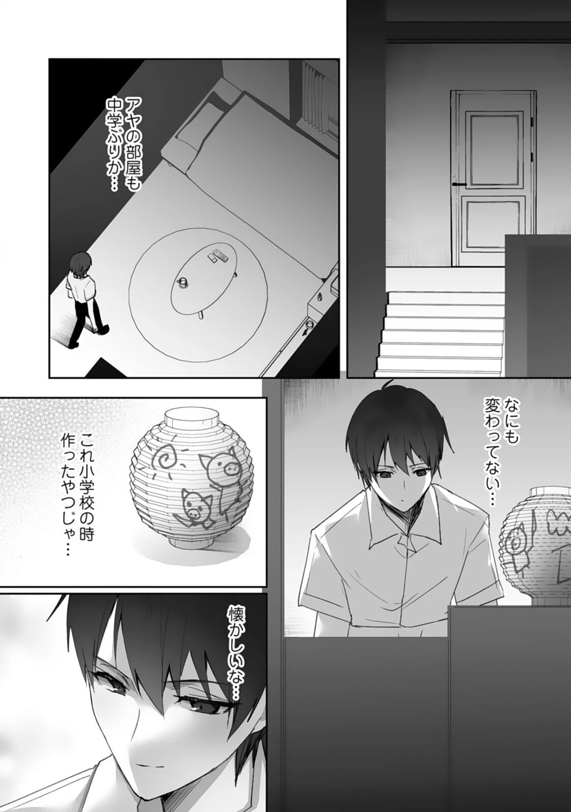 ボーイッシュな彼女が、重たい愛情の幼馴染男子に修学旅行で抱き潰される話（単話） 6ページ