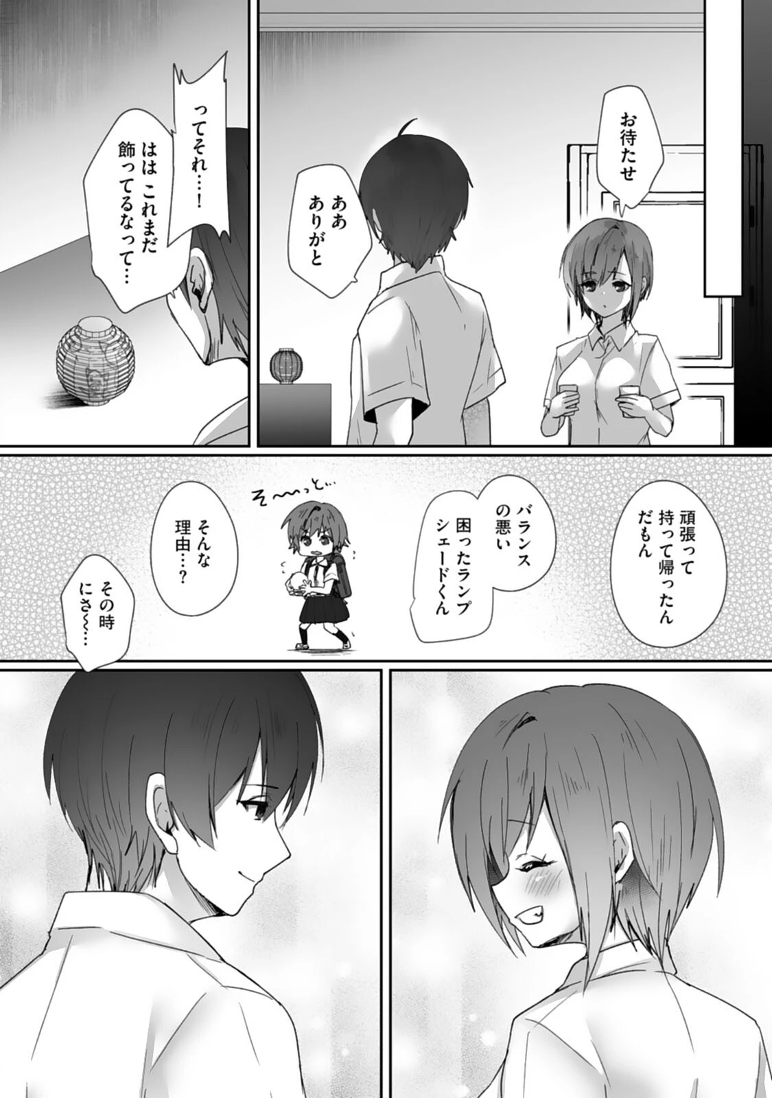 ボーイッシュな彼女が、重たい愛情の幼馴染男子に修学旅行で抱き潰される話（単話） 8ページ