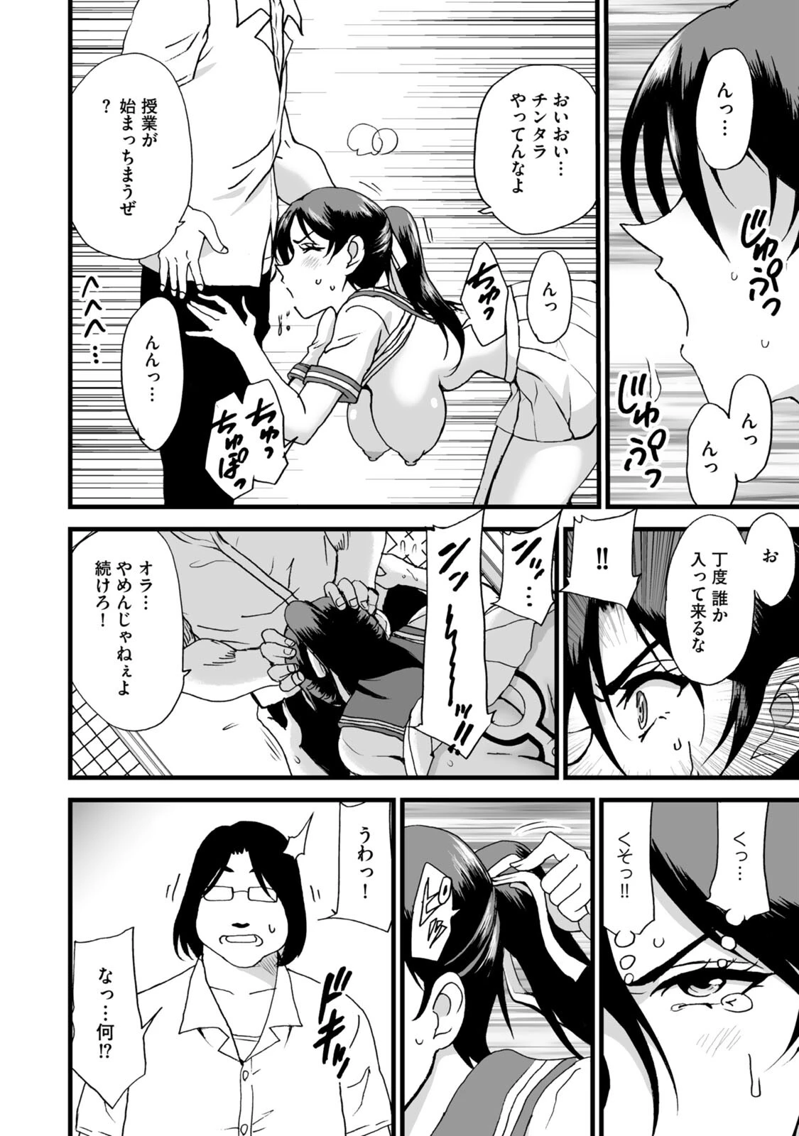 剣道女子、完全敗北（単話） 6ページ