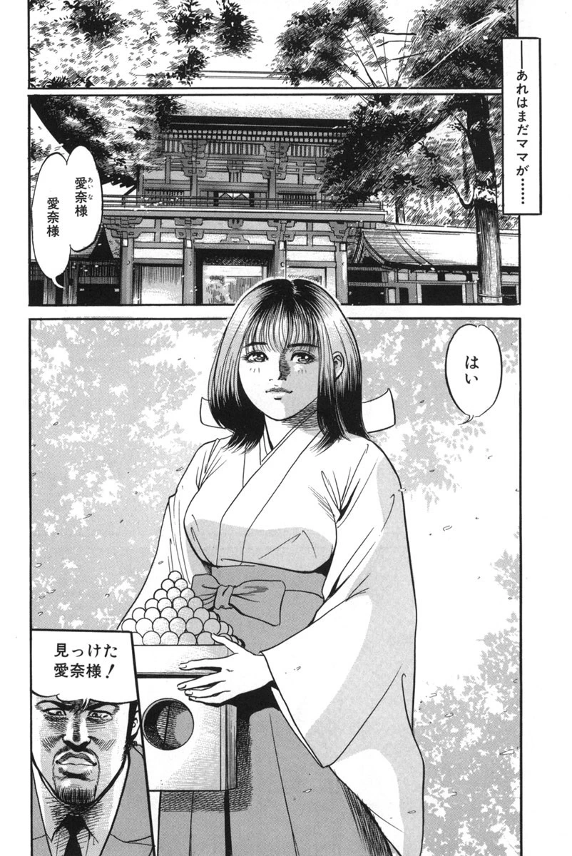 Change! 4 7ページ