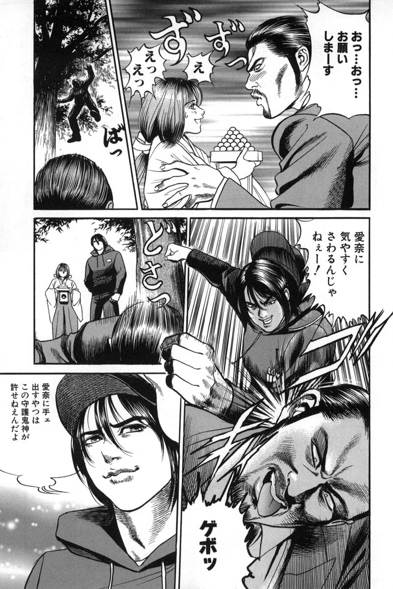 Change! 4 8ページ