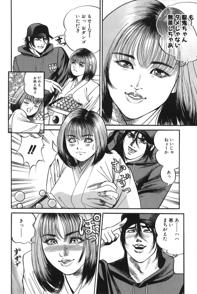 Change! 4 9ページ