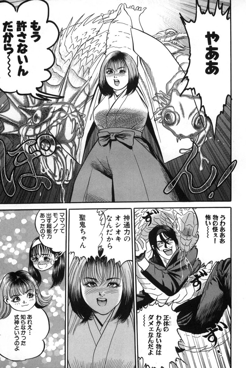 Change！ 4 10ページ