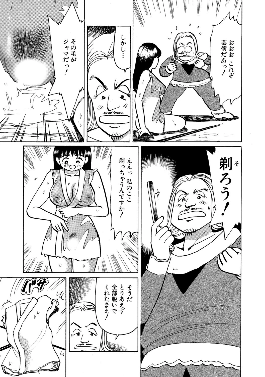 ワクワクだいすき！ 2巻 10ページ