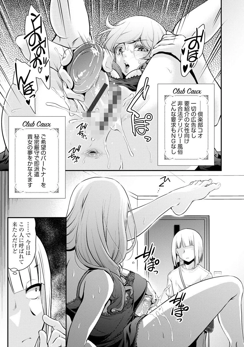 繁殖デリバリー 2ページ