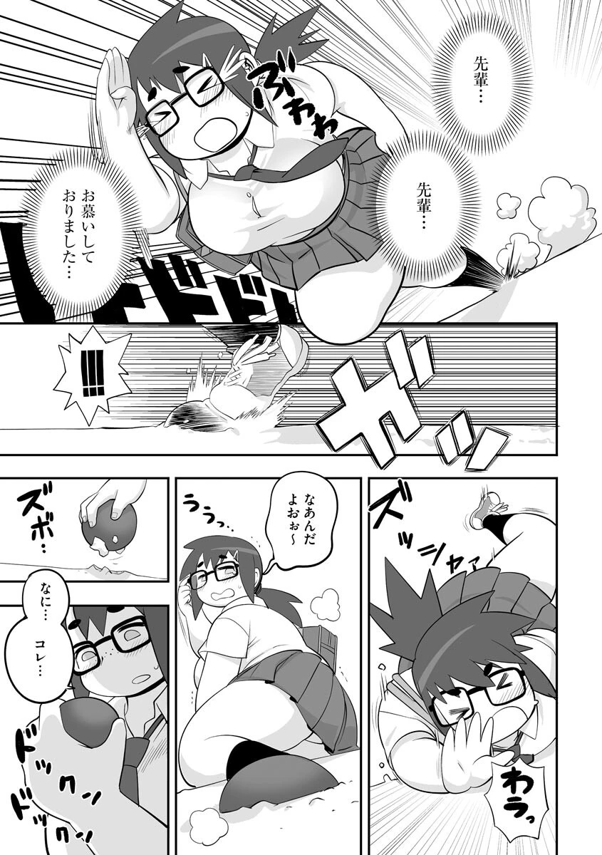 触手彼氏（単話） 4ページ