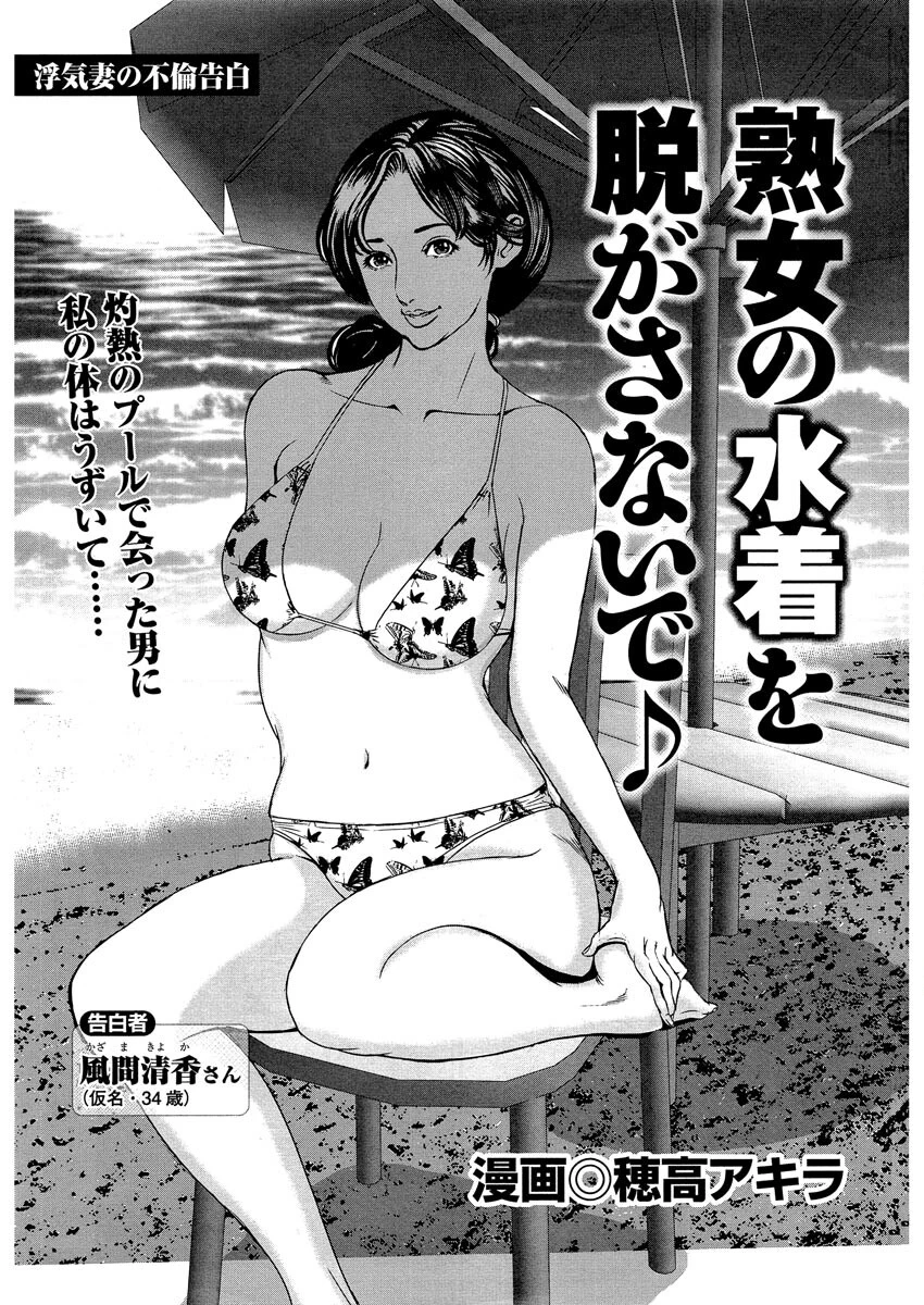 【デジタル版】漫画人妻快楽庵 Vol.38 3ページ