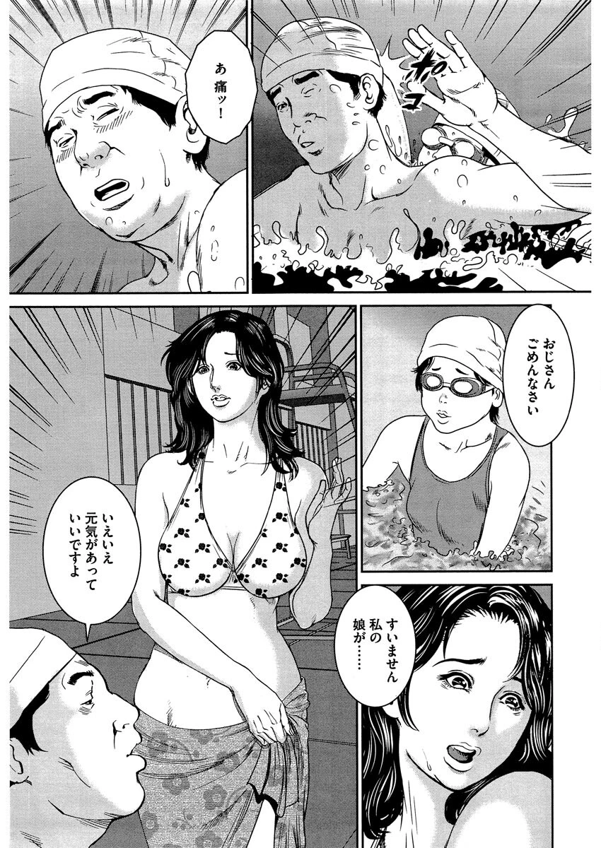 【デジタル版】漫画人妻快楽庵 Vol.38 7ページ