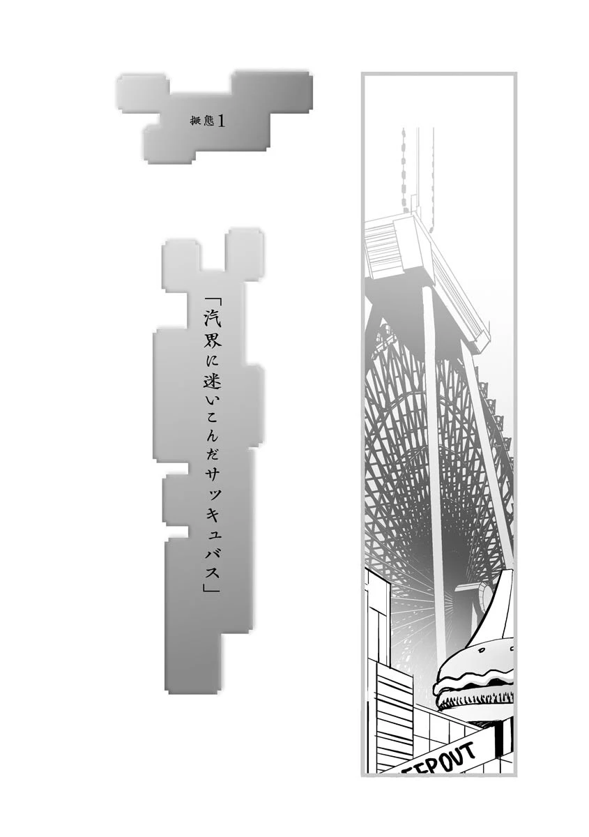 汽界淫偵@MACHIDA(1)【FANZA特典付】 6ページ