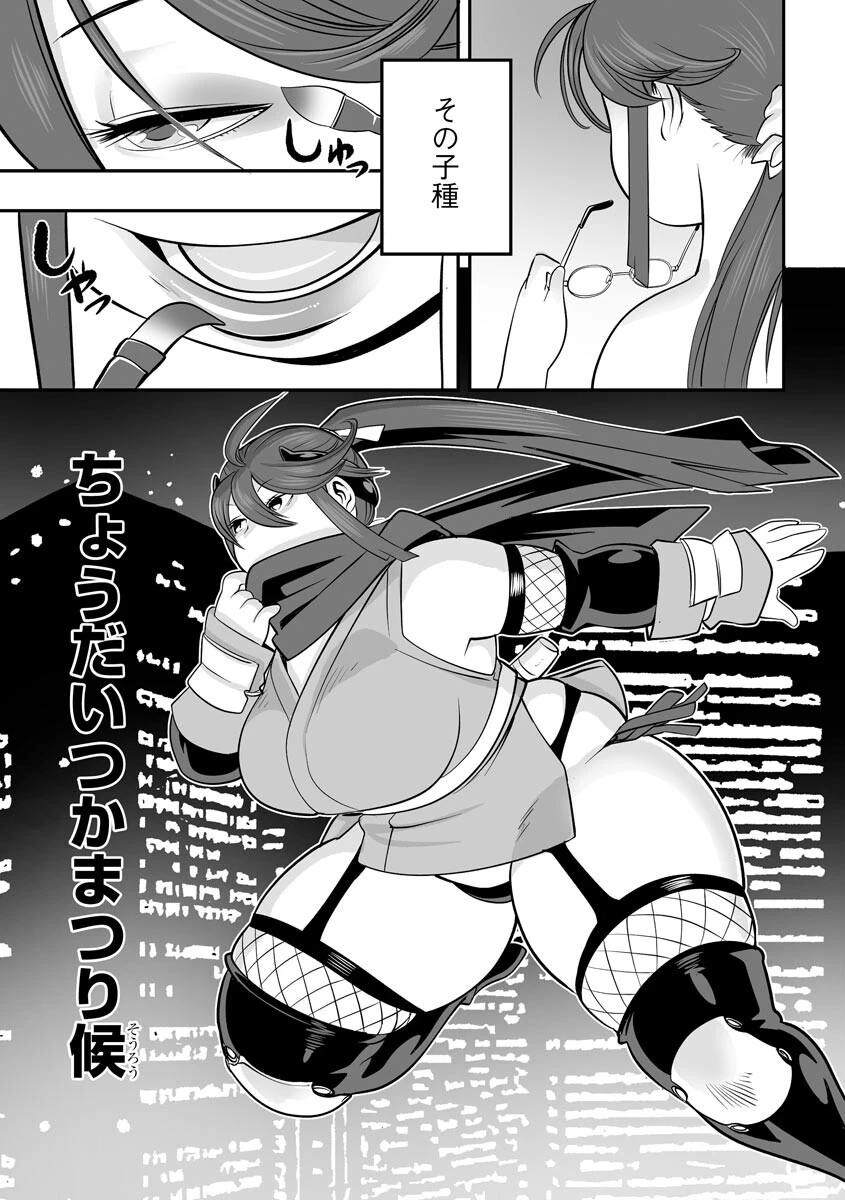 夜這って候 5ページ