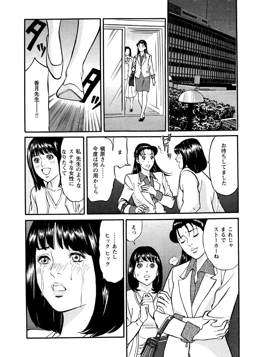 【デジタル版】漫画人妻快楽庵 Vol.43 7ページ