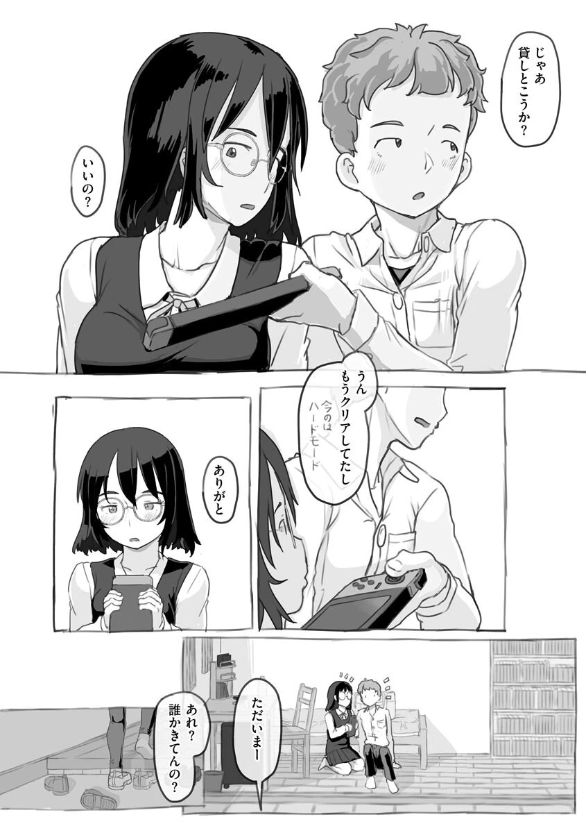 兄貴と彼女のアルバイト 5ページ