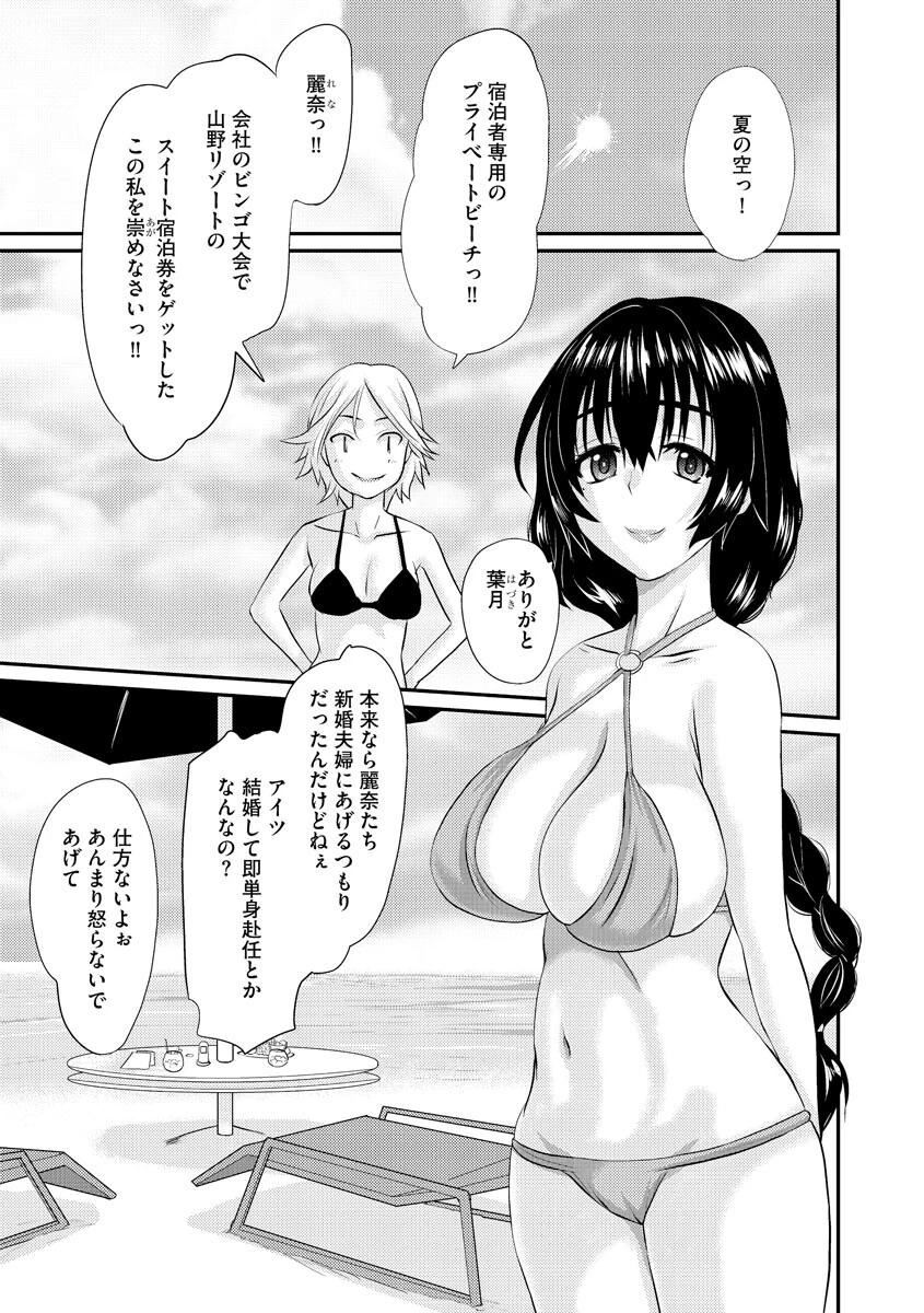 人妻の水着でイケナイレッスン（単話） 2ページ