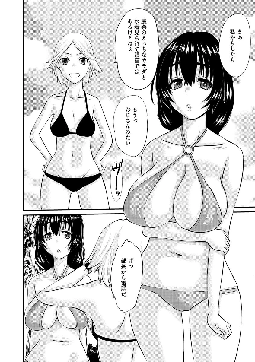 人妻の水着でイケナイレッスン（単話） 3ページ