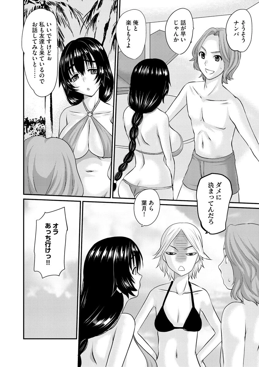 人妻の水着でイケナイレッスン（単話） 5ページ