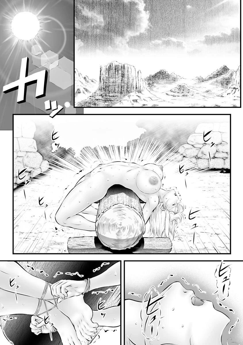 ブラインド・ユーリ MILKING(単話) 2ページ