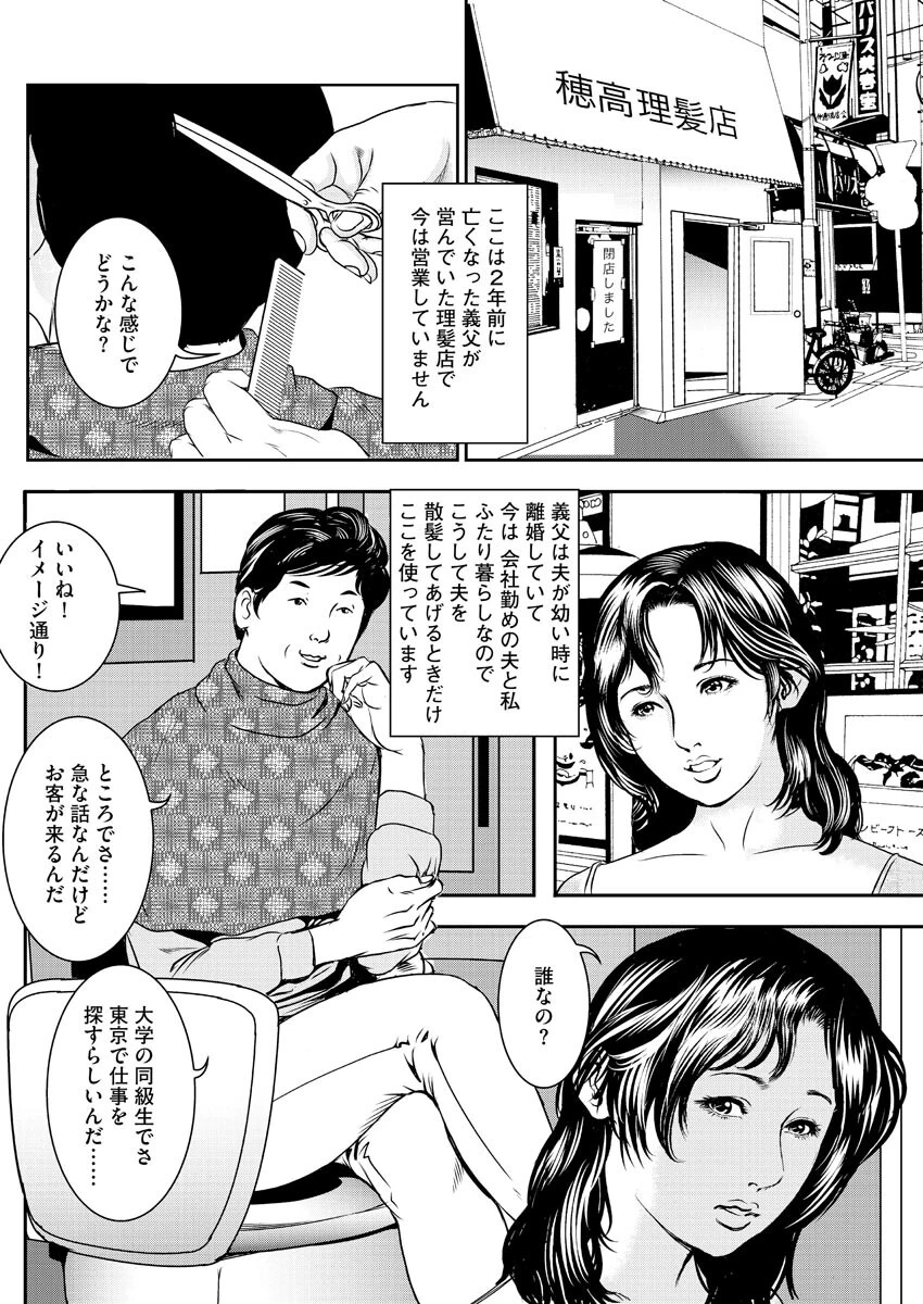 【デジタル版】漫画人妻快楽庵 Vol.47 4ページ