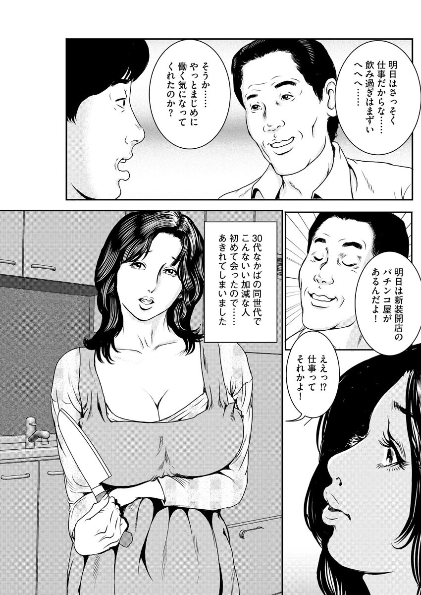 【デジタル版】漫画人妻快楽庵 Vol.47 7ページ