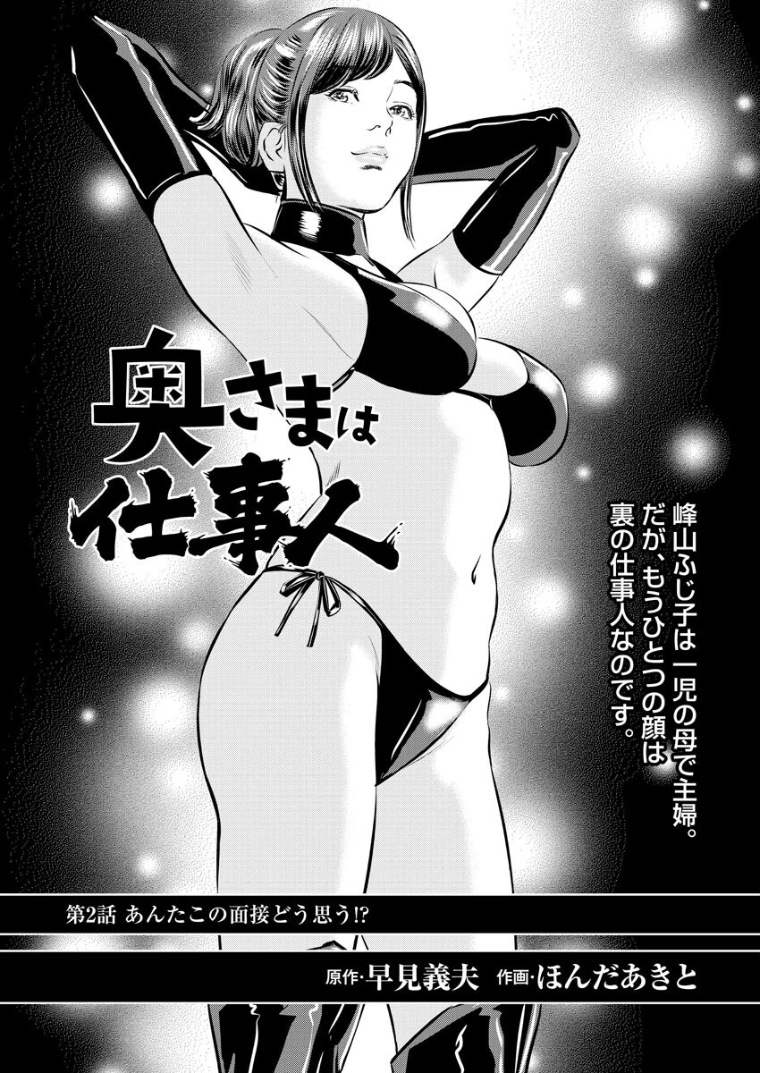 【デジタル版】漫画人妻快楽庵 Vol.48 3ページ