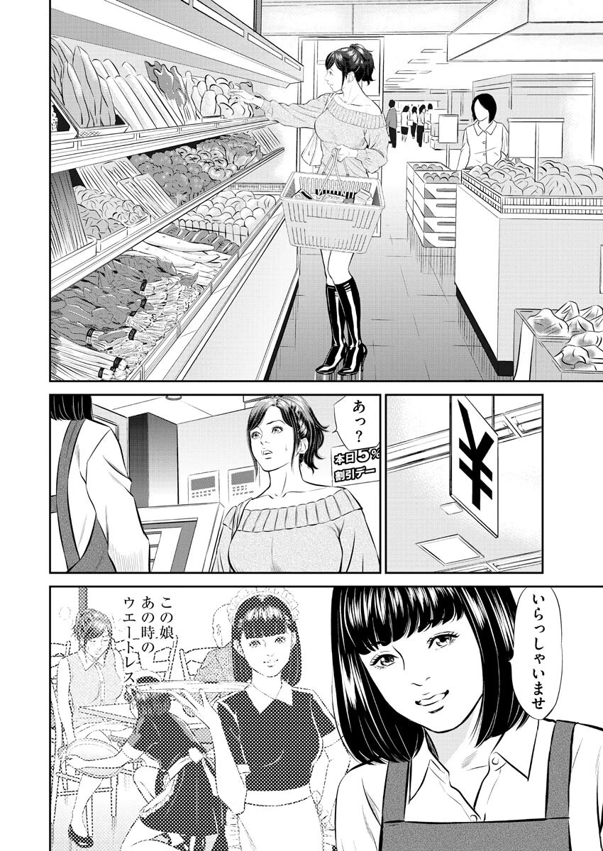 【デジタル版】漫画人妻快楽庵 Vol.48 4ページ