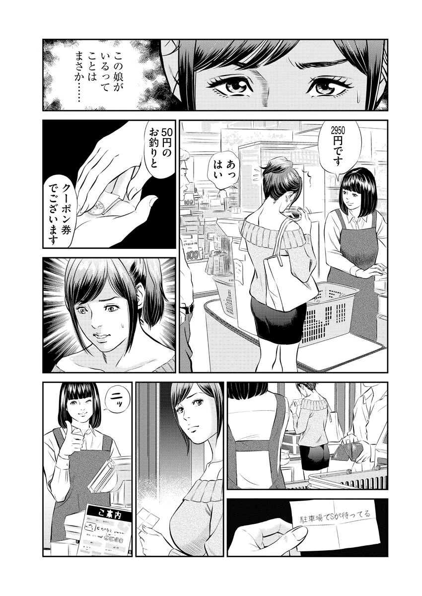 【デジタル版】漫画人妻快楽庵 Vol.48 5ページ