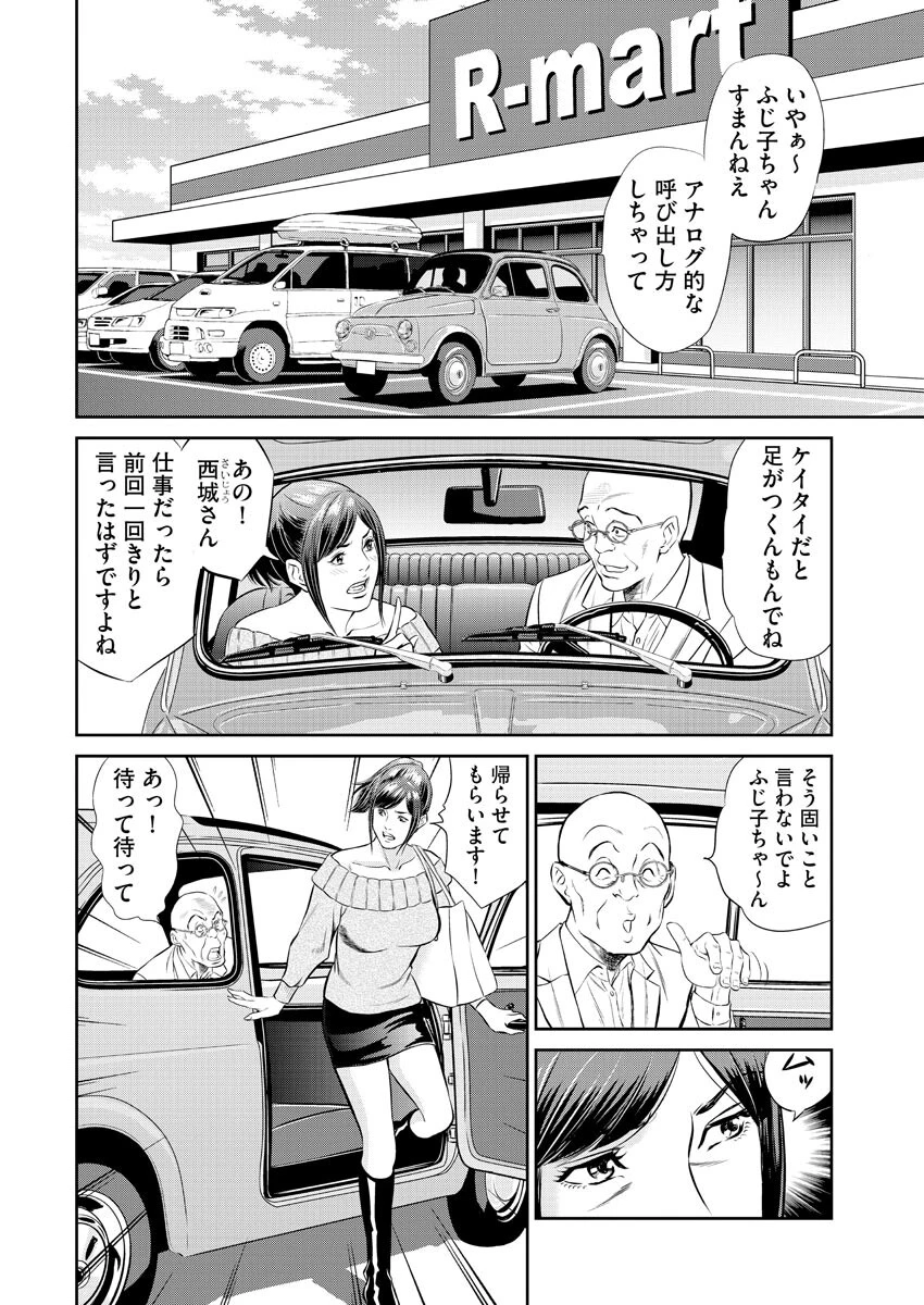 【デジタル版】漫画人妻快楽庵 Vol.48 6ページ