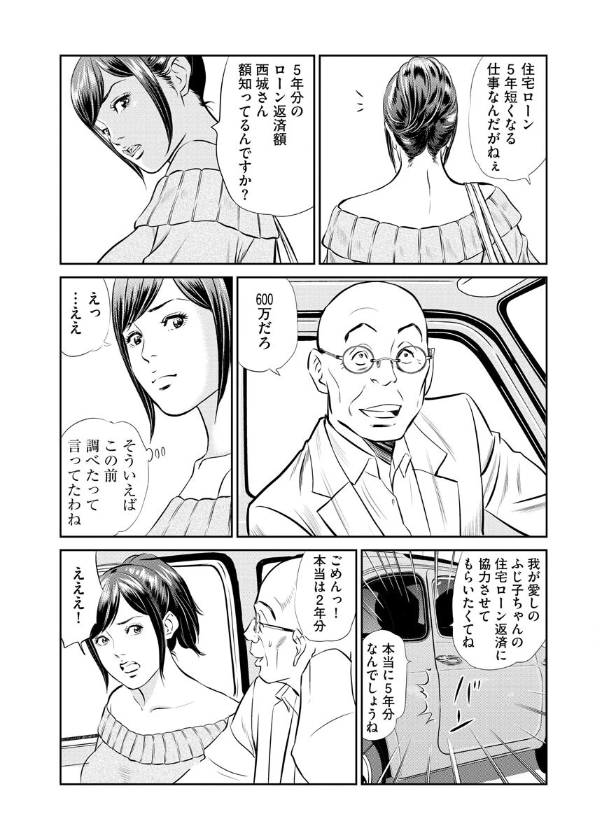 【デジタル版】漫画人妻快楽庵 Vol.48 7ページ