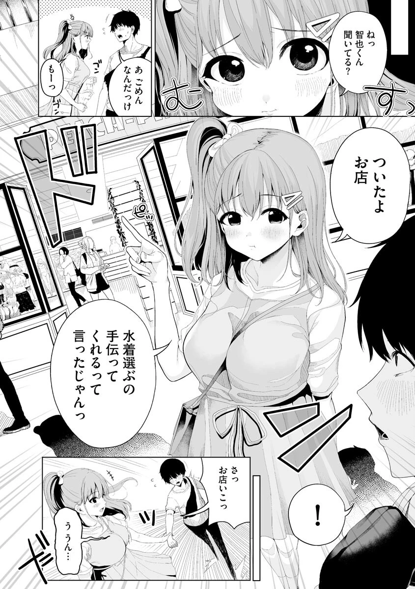 サイベリアplus Vol.7 4ページ