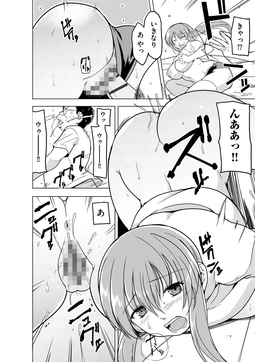 サイベリアplus Vol.7 18ページ