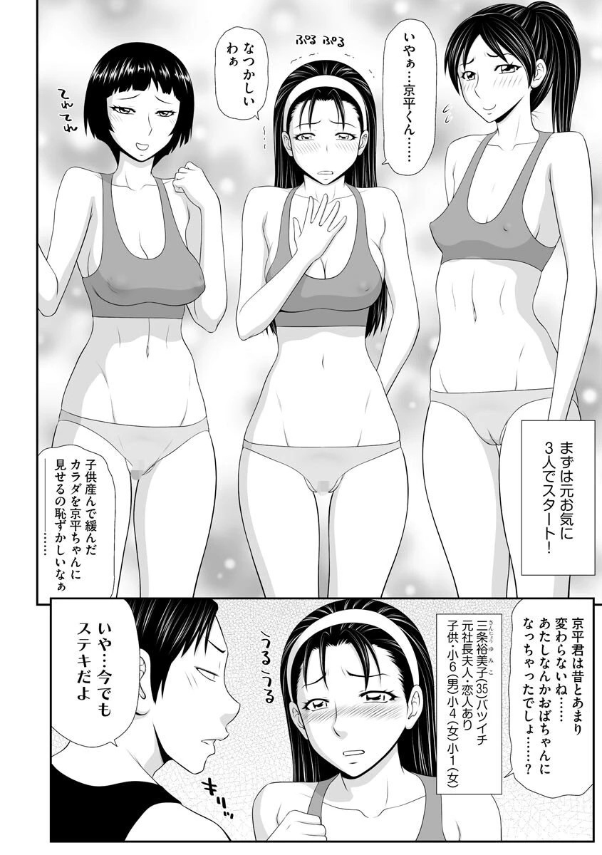 サイベリアplus Vol.7 24ページ