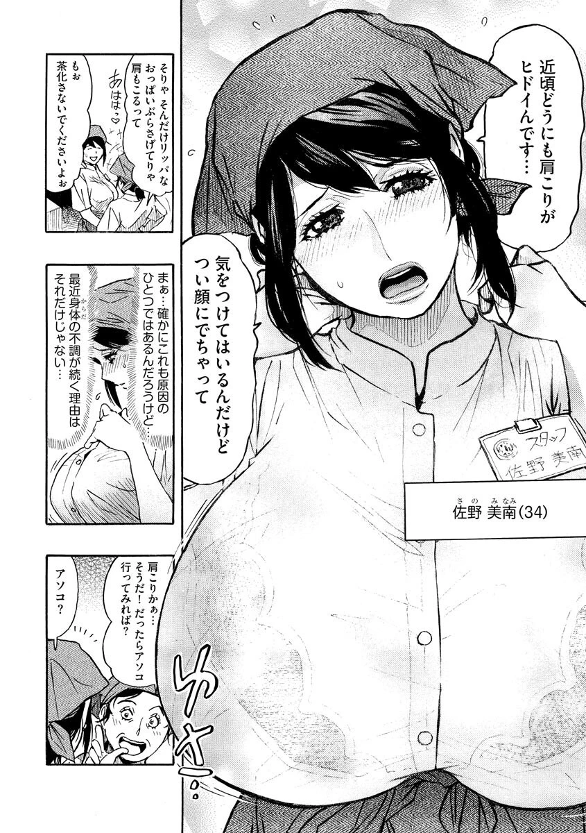 弁当屋の巨乳おばさんはボクのモノ 〜メガ盛りボディの人妻が年下相手にトロ堕ちエッチ〜（単話） 3ページ