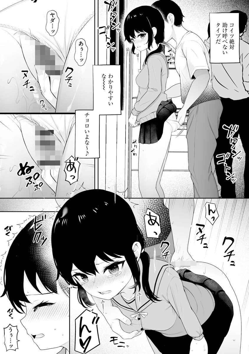 電車内公開凌● 7ページ