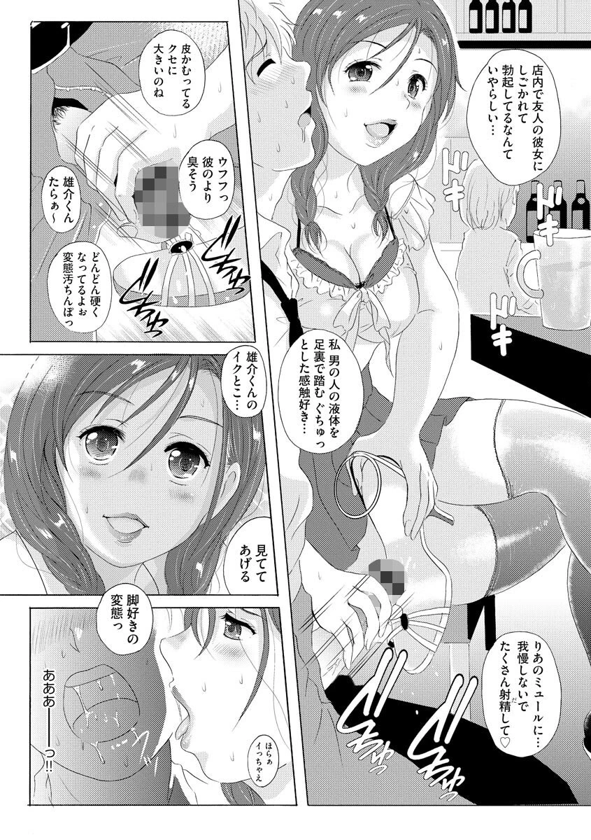 艶脚偏愛 〜潤いを帯びた私の脚で卑猥な妄想しないで…〜【FANZA特典付】 12ページ