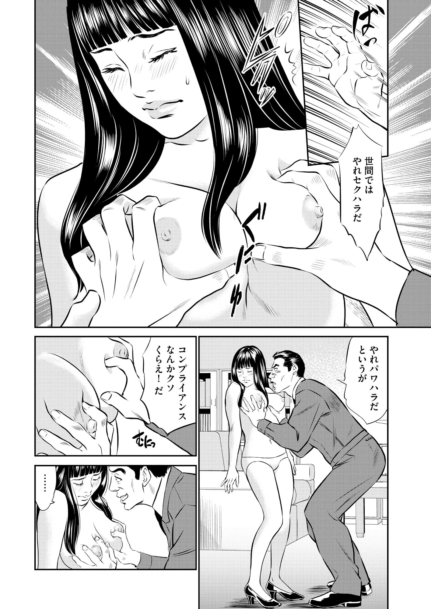 【デジタル版】漫画人妻快楽庵 Vol.54 6ページ