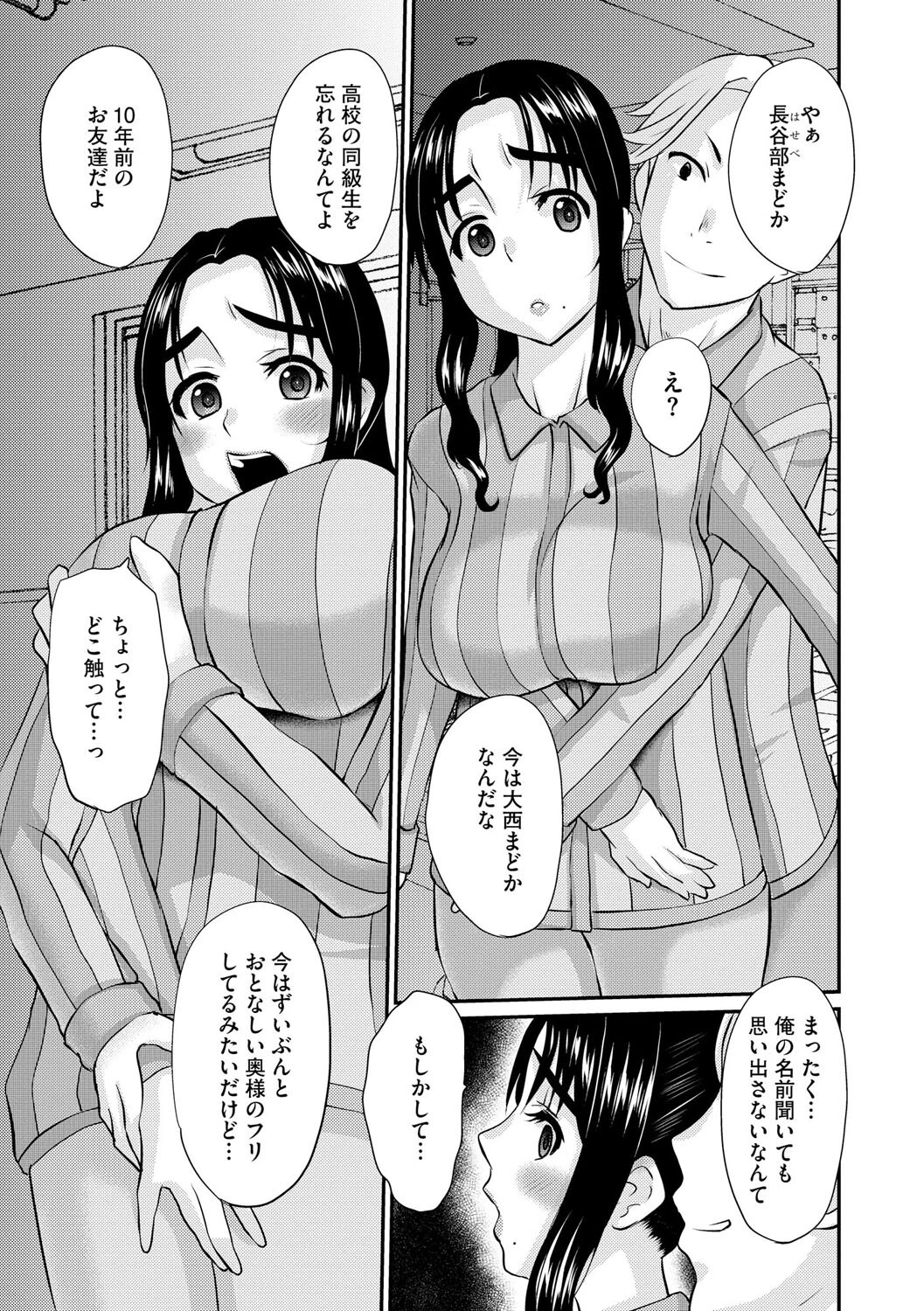 コンビニ奥様（単話） 6ページ