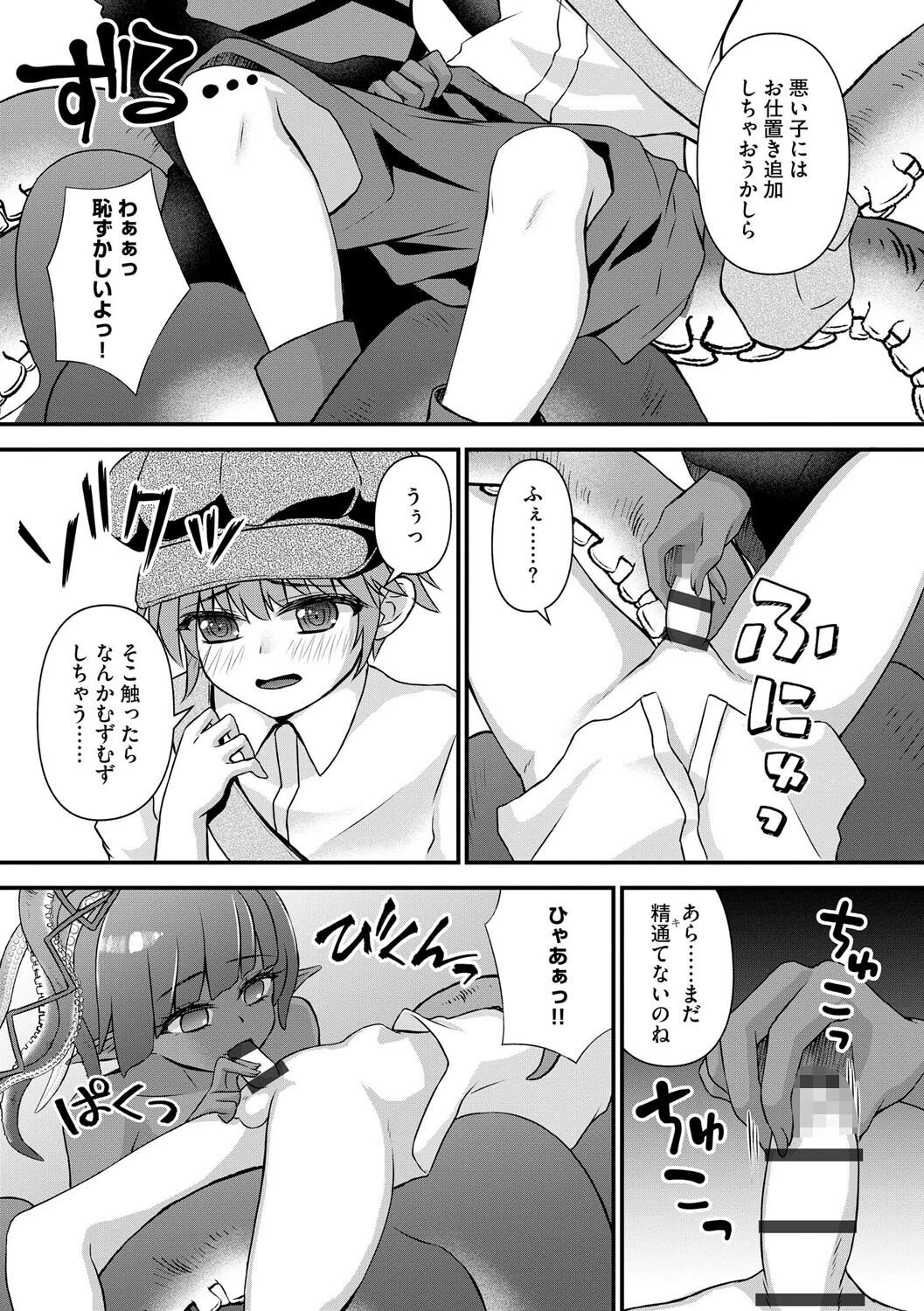 PTの姫エルフが最弱装備で舐めプしてたら全裸凌●されてしまった（単話） 6ページ