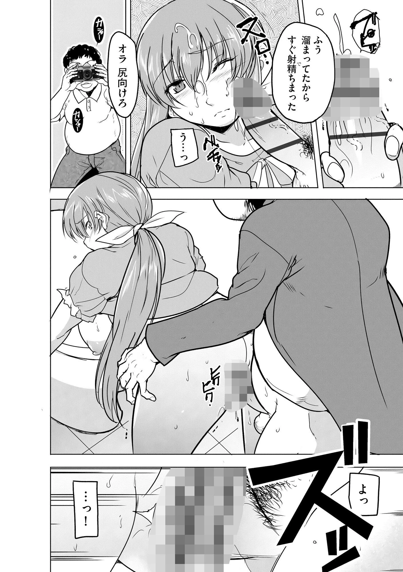 サイベリアplus Vol.13 18ページ