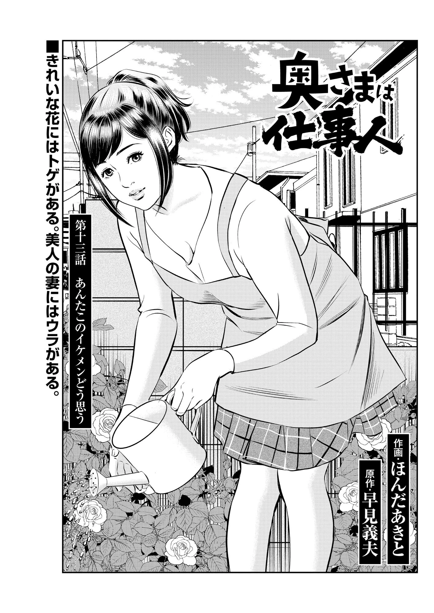 【デジタル版】漫画人妻快楽庵 Vol.59 3ページ