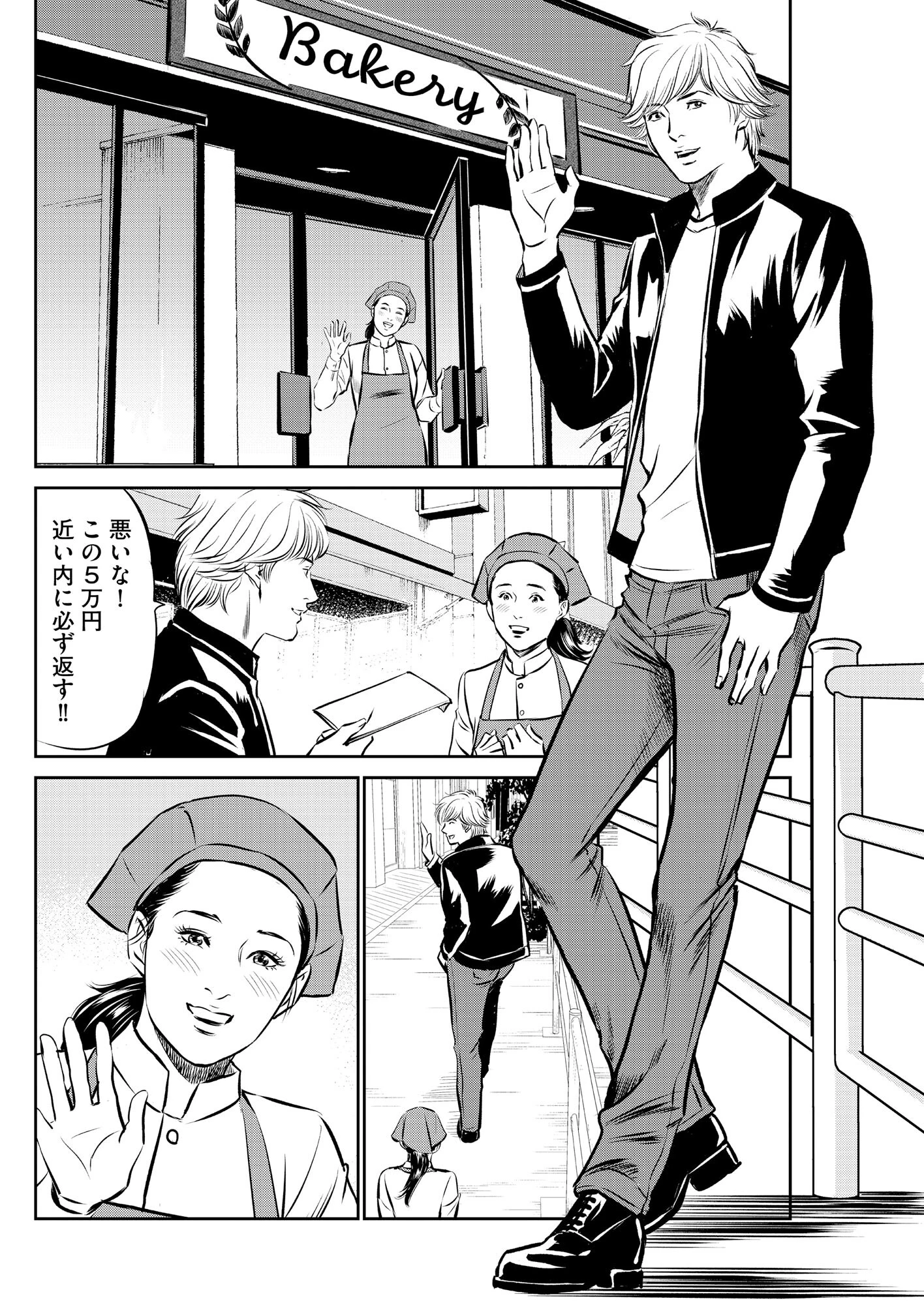 【デジタル版】漫画人妻快楽庵 Vol.59 4ページ