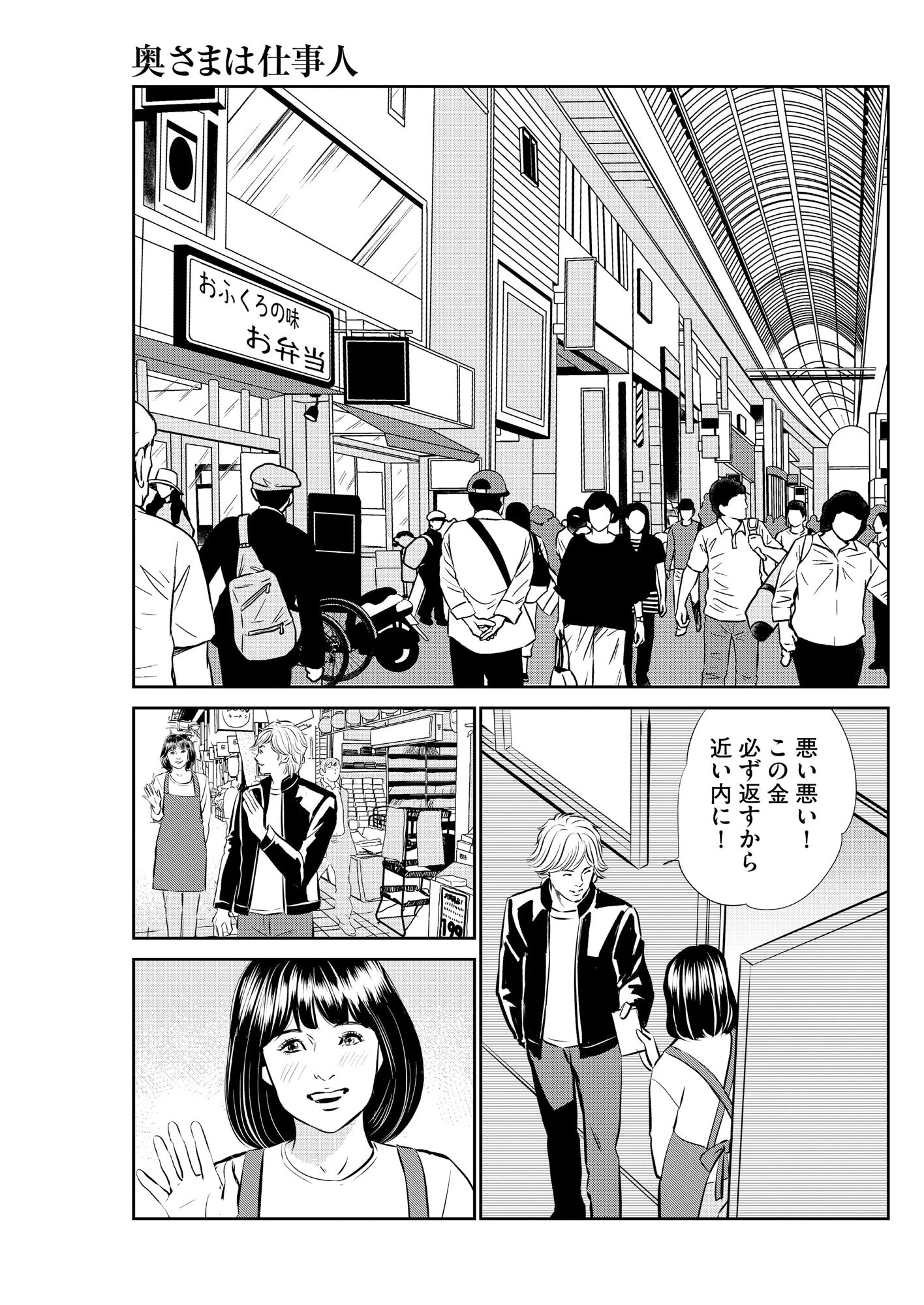 【デジタル版】漫画人妻快楽庵 Vol.59 5ページ