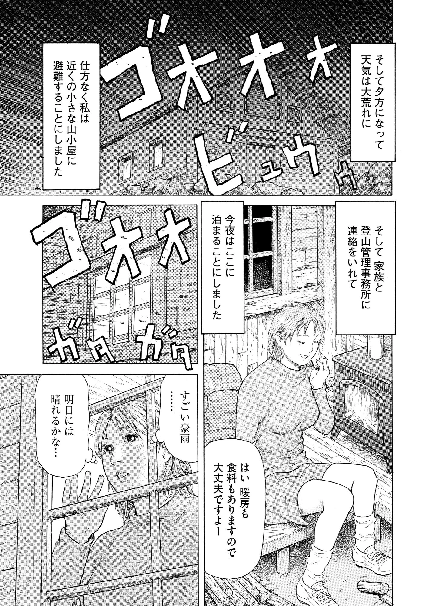 【デジタル版】漫画人妻快楽庵 Vol.60 5ページ