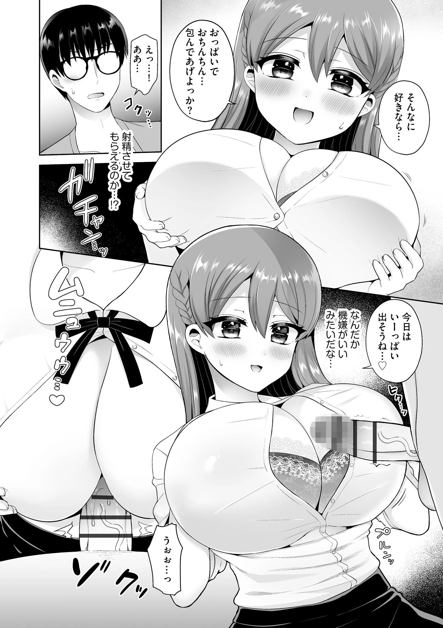 サイベリアplus Vol.14 6ページ